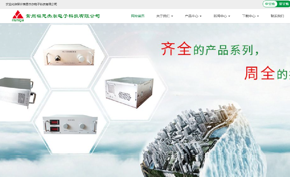 常州瑞思杰尔电子科技有限公司官网签约成功！