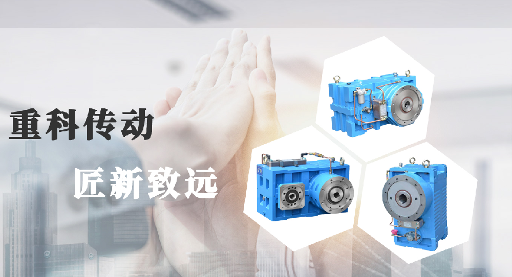 常州市重科传动科技有限公司官网签约成功！